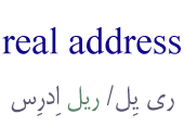 real address